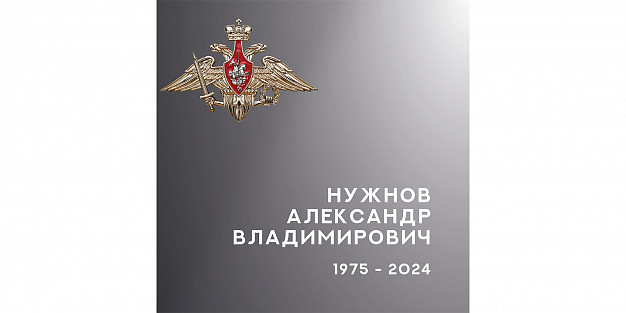 В Ивановской области простились с участником СВО
